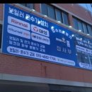 토스2치과기공소 | [부산영도 온수기 교체] 치과기공소의 따뜻한 겨울을 위해! 린나이 전기온수기 설치 후기