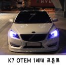 전 차종 에어댐 판매 이미지