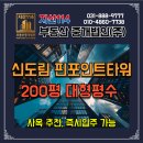 지산114부동산중개법인(주) 이미지