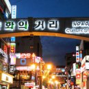 문화의 거리 이미지