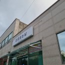 (주)동김천현대서비스 이미지