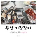 송미횟집 이미지
