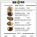 헬로맥주