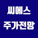 주식회사씨에스 이미지