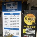 맛나아구찜 | 수완동 아구찜 맛집, 아구불고기 바다왕 아구찜 후기