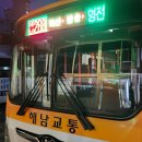 북평터미널 이미지