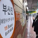 도시철도 부산진역(동구청) 이미지