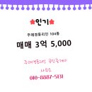 경동부동산공인중개사사무소 | 사상구 주례동 부동산 주례경동리인 공인중개사 사무소 주례경동리인 104동 매매 3억 5,000