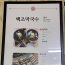 백조막국수 네이버블로그