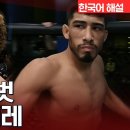 UFC] 페이튼 탤벗 vs 닉 아기레 이미지