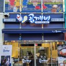 곱깨비 명지점 이미지