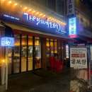 부천 상동역술집 안주 추천 더맛있는족발보쌈 재방문 후기