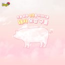 행운돼지 이미지