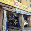 현대카경정비 이미지