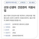 정부지원 산후도우미 (산모신생아 건강관리 지원) 신청 방법 (출산 후 신청)