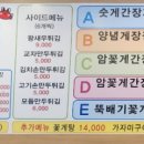 풍년미가 게장정식 청라점