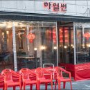 하얼빈양갈비엔양꼬치