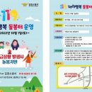 119아이행복 돌봄터
