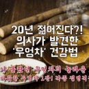 🍵우엉차의 놀라운 효능🍵 이미지