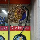 정원콩나물국밥 이미지