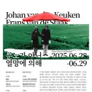마음애병원 | 유월에도 서리가 내린다