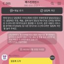 배스킨라빈스암사역점