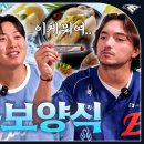 [초복 특집] 냉면파 페라자 vs 삼계탕파 화이트? 가이드 조동욱과 함께하는 여름 보양식 풀코스 이미지