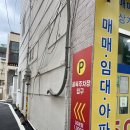 예담한약국 | 사직 주차장, 주차 스트레스 없는 날이 올까요?