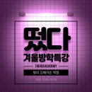 빨리강해지는수학과학학원