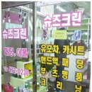 운동화빨래방슈즈크린 이미지