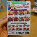 치킨더홈진천점 이미지