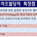석오빌딩 네이버블로그
