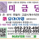 미금당 - 창원시 마산합포구 자산남7길 3 | 미금당