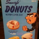 던킨도너츠 부평세림병원