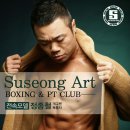 수성아트복싱클럽 이미지