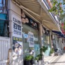 다사랑김밥 이미지