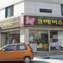 크레비스헤어