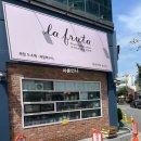 라푸르따광주점 | #결혼기록-광주상견례/명가원한정식/광주명가원/광주상견례장소/상견례선물/라푸르따/미소향망개떡
