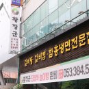 황장군유통단지점 이미지