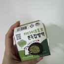 씨유(CU)중랑 제일점 | 씨유 두바이 쫀득 찹쌀떡 CU 두쫀쿠 후기 재고 조회 예약 방법