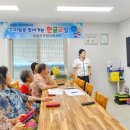 찾아가는 한글교실 이미지