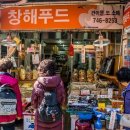 창해푸드