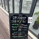 커피랑 | [수원] 오목천동 빙수 크로플 맛집 커피랑 빙수랑 방문후기 / 오픈 할인 행사중