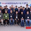 화천현장귀농학교
