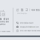 환경자문행정사사무소 이미지