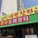 황제축산물도매소매센터 | [후기] 대구정육점 추천!! 정육점 끝판왕 &#34;새벽축산물도매센터&#34;