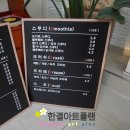 블랙보드카페 | 카페 메뉴판 제작 후기｜블랙보드 감성 메뉴판디자인, 제작