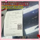 탭스토어 | 갤럭시탭 S9 수리비 터치 안될때 액정 터치판넬 교체 삼성스토어 광진 방문 후기