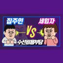 단비수선
