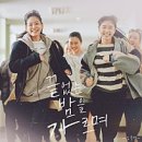 괜찮아 | [영화] 넷플릭스 쿠팡플레이 영화 추천 '괜찮아 괜찮아 괜찮아!' 후기